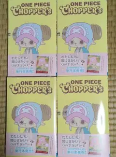 新品未開封 ワンピース チョッパーズ 5冊 チョッパープロモカードつき