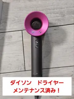 1ヶ月保証 ダイソン ドライヤー メンテナンス済 dyson hd08 ブルー