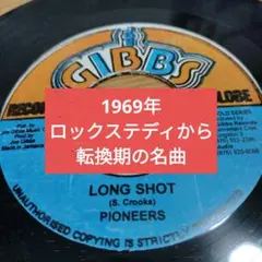 sr238 pioneers / LONG SHOT