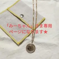 美品ノーリーズ【grâce grace/グラスグラス】コインネックレスのサムネイル