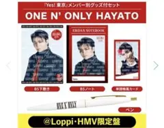 Yes!東京　ワンエン　HAYATO ver