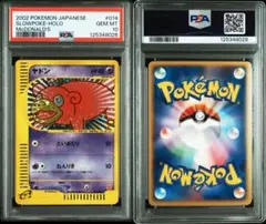 2025年最新】ヤドン psa10 マクドナルドの人気アイテム - メルカリ