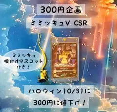 ミミッキュ ポケモンカードゲーム