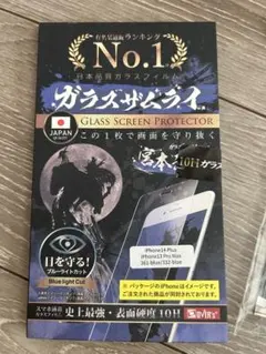 【未使用品】iPhone 14 Plus/13 Pro Max ガラスフィルム