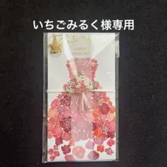 いちごみるく様専用 結婚祝 祝儀袋 プリンセス ピンク
