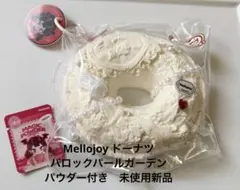 mellojoy メロジョイ ドーナツ バロックパールガーデン - メルカリ