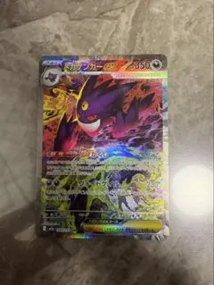 メガゲンガーex SAR MEGAドリームex センタリング良好