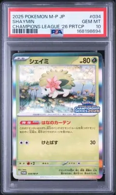 PSA10】ゼニガメ Classic カメックス&スイクンex キラ ホロ - メルカリ