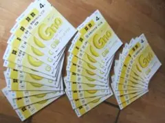 【書込みなし】G脳ワークアウト 4年 2025年度版 全30巻 グノーブル 算数