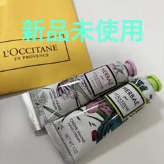 【L'Occitane】ハンドクリーム 30ml 2本セット
