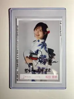 櫻坂46 松田里奈 直筆サイン入り生写真
