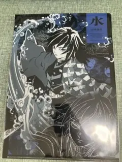 鬼滅の刃　柱展　キャラクターアートビジュアルA4クリアファイル 冨岡義勇