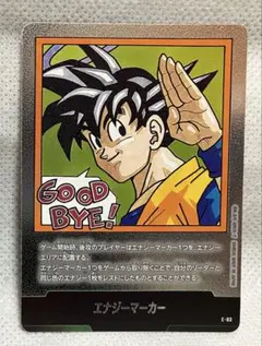 ドラゴンボール エナジーマーカー　マンガブースター 02 35巻　 E-83 銀
