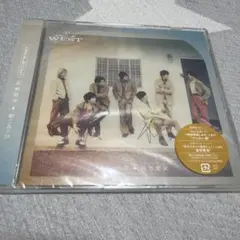 WEST. でっかい愛 喜怒愛楽 通常盤
