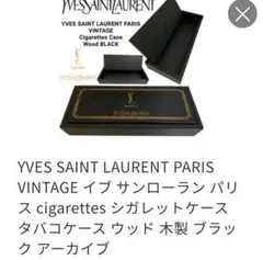 YVES SAINT LAURENT 木製シガレットケース