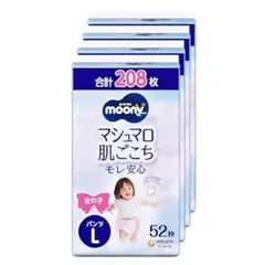moony マシュマロ肌ごこち パンツ Lサイズ 8パック 352枚 - メルカリ