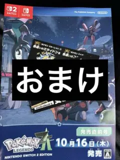 ポケモン　パンフレット　色違い　ミライドン コライドン