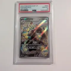 ポケモンカード　ノココッチ　ar psa10 2026年最新】ノコッチ ar psa10の人気アイテム - メルカリ