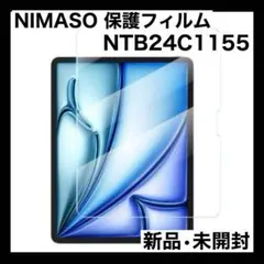 NTB24C1155 NIMASO 保護フィルム　ガラス 未開封