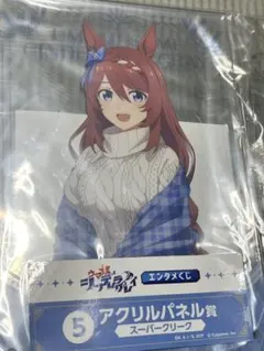 ウマ娘 一番くじ スーパークリーク アクリルパネルのサムネイル