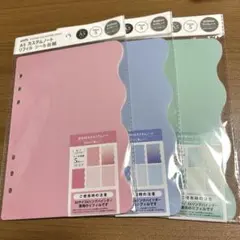 セリア　A5　カスタムノート　リフィル　シール台紙　amifa　3セット