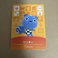 どうぶつの森 amiiboカード 165 リッキー
