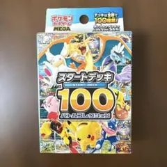 2026年最新】スタートデッキ100 未開封の人気アイテム - メルカリ