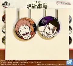 呪術廻戦　L賞　缶バッジセット　虎杖　東堂