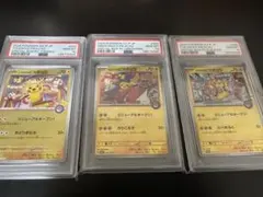 トウホク ヒロシマ フクオカのピカチュウ psa10 連番