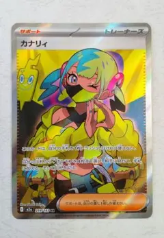 ポケモンカード メガドリームex カナリィ SR 219/193