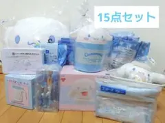 シナモロール サンリオ　セット売り