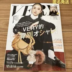 VERY 12月号予算別オシャレ特集