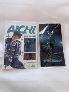 岩田剛典 SPACE COWBOY 愛知限定 ハートキーホルダー 御楽印 セット