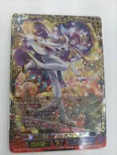 ヴァンガード 因果歪曲・断罪 FR | Mercari