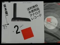 2026年最新】b-2 unit 坂本龍一の人気アイテム - メルカリ