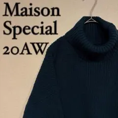 【美品】Maison Special 20AW 畦タートルネックニット グリーンのサムネイル