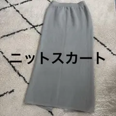 裏起毛ロングスカート