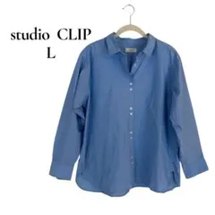 【美品】studio CLIP 長袖シャツ L ブルー ブラウス