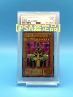 2026年最新】人造人間サイコショッカー psaの人気アイテム - メルカリ