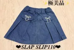 ✨極美品✨スラップスリップ パールリボン ラメ キュロットスカート 100
