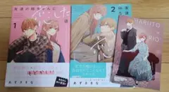 はなはな様 リクエスト 3点 まとめ商品