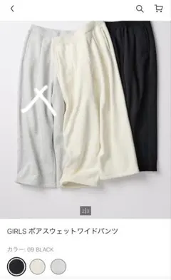 UNIQLO GIRLS ボアスウェットワイドパンツ　ホワイトブラック2枚セット