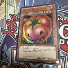 遊戯王　キラートマトBE01スーパー