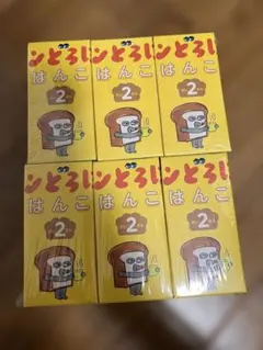 パンどろぼう はんこ 第2弾 全6種 コンプリートセット