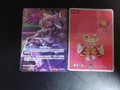 ホロカ8枚セット
