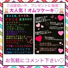 オーダーオムツケーキ♡細かな希望OK＆オムツサイズ選べる♡～ご予算に応じて制作～
