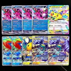 【300円企画】マーシャドー＆カイリキーGX ピカチュウex RR 10枚セット