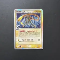 PSA9 デオキシス δ-デルタ種 1ED ホロンの幻影 022 2006 PSA9 デオキシス δ-デルタ種 1ED ホロンの幻影 022 2006 PSA9