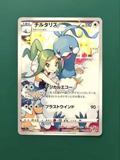 2026年最新】チルタリス chrの人気アイテム - メルカリ