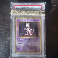 2025年最新】ミュウツー 初版 psaの人気アイテム - メルカリ